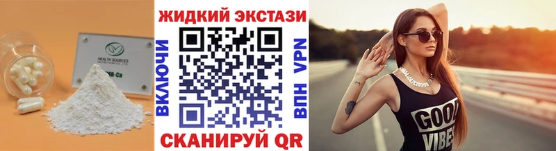 закладки  Мышкин  Бутират бутандиол 