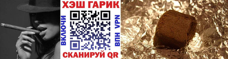 Гашиш хэш  Мышкин 