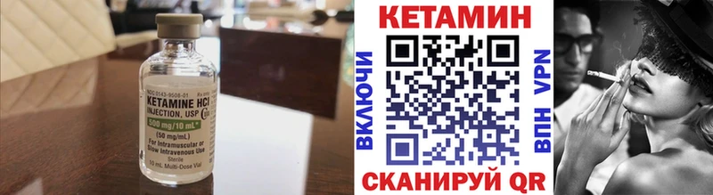 КЕТАМИН ketamine  Мышкин 