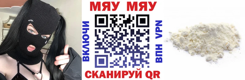 МЯУ-МЯУ mephedrone  Мышкин 