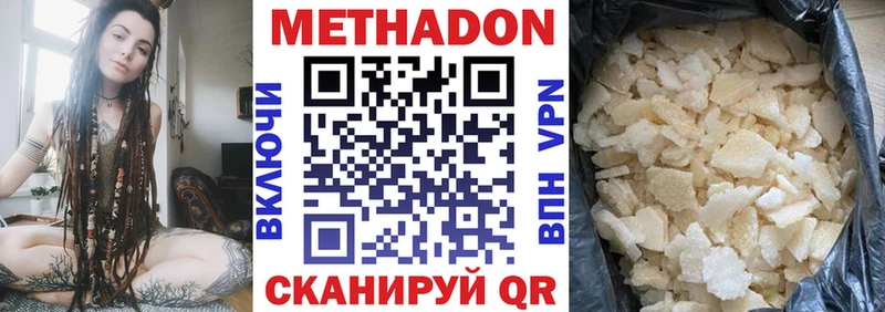 Метадон мёд  где купить наркоту  Мышкин 